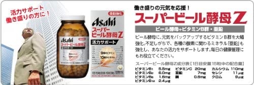 아사히 에비오스 슈퍼 맥주 효모z 660정 44일분