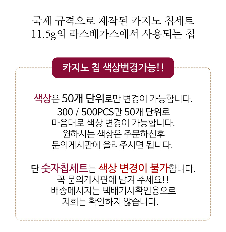 G마켓 - 카지노칩500pcs 포커칩500pcs 색상선택가능 테이블보