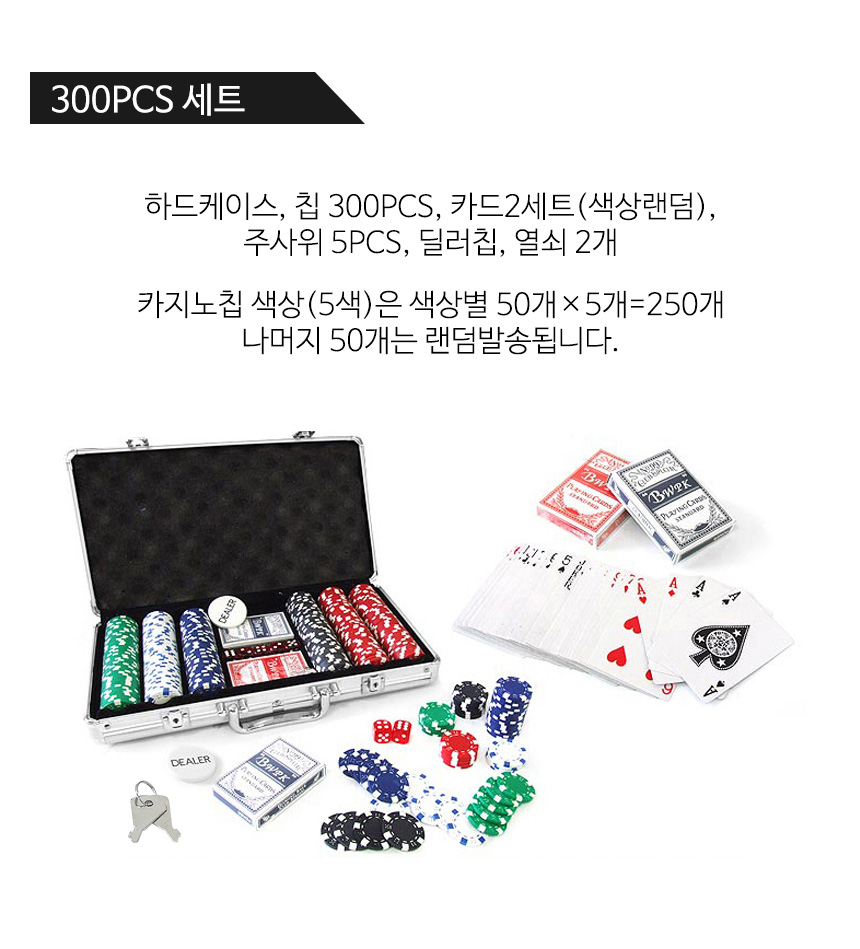 G마켓 - 색상변경가능 카지노칩 포커칩 300pcs 보드게임