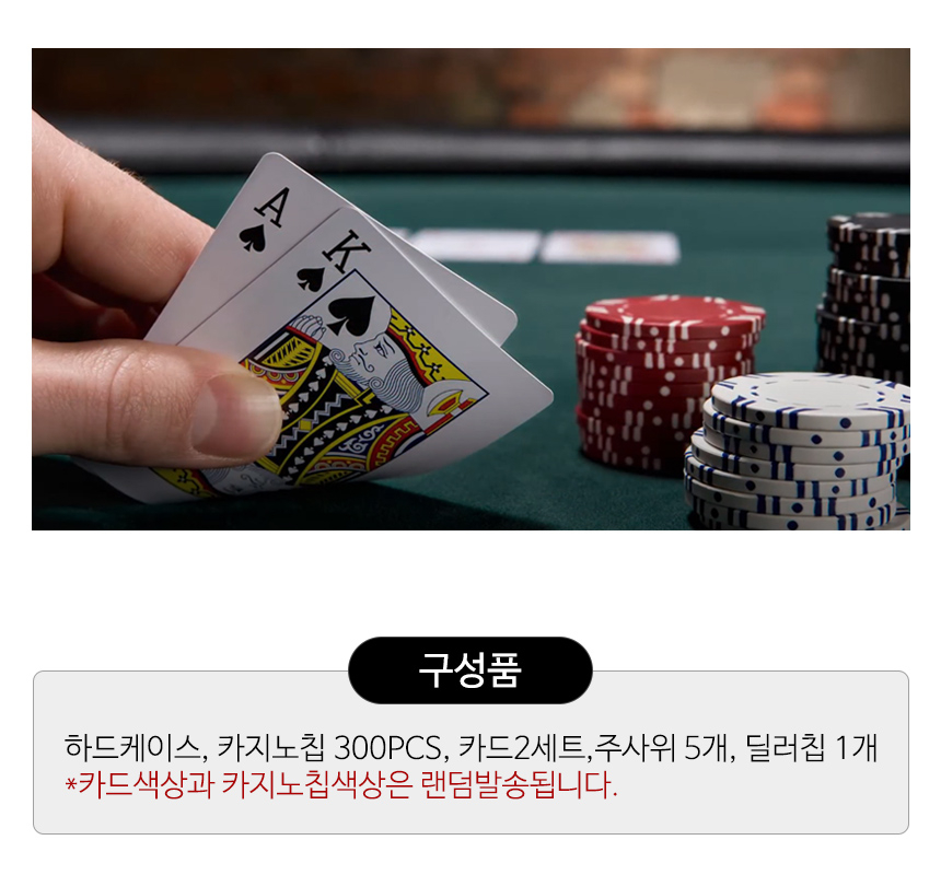G마켓 - 색상변경가능 카지노칩 포커칩 300pcs 보드게임