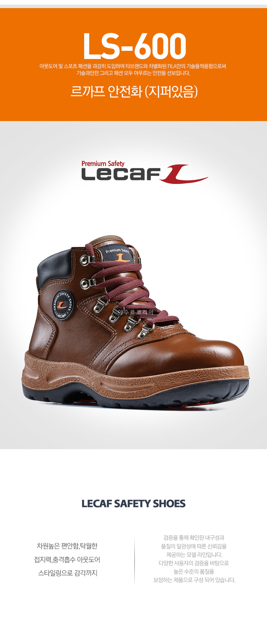 Lecaf safety shoes shop