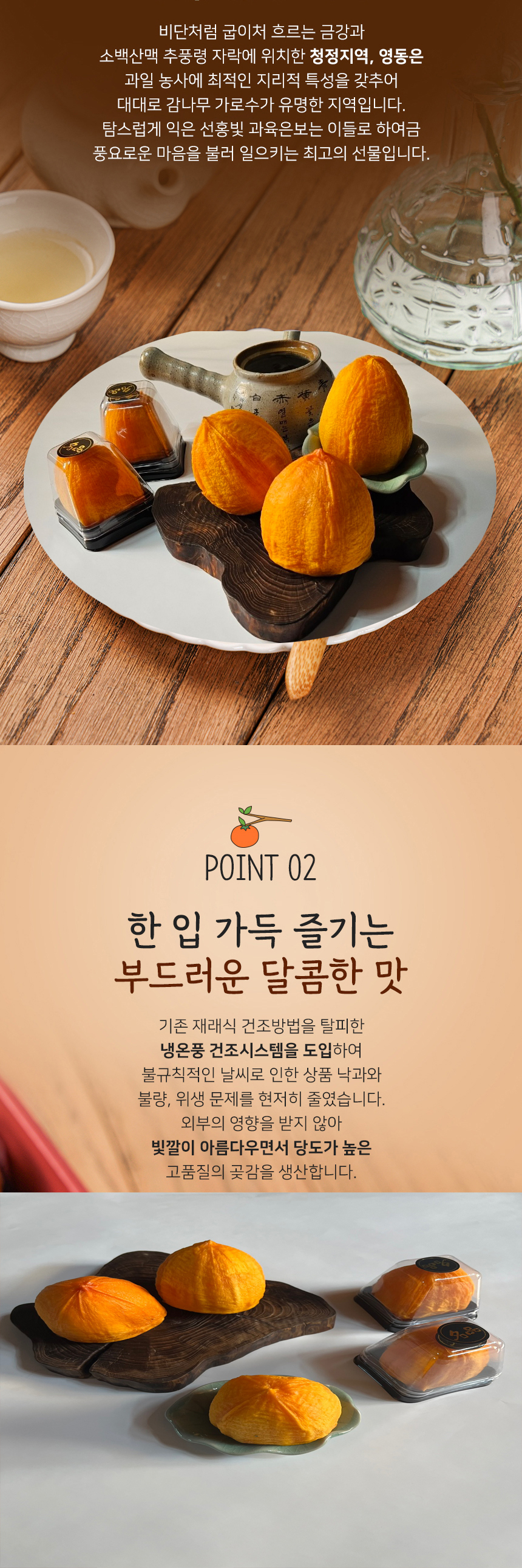 대봉반건시선물세트3.6kg(120g30개) - G마켓 모바일