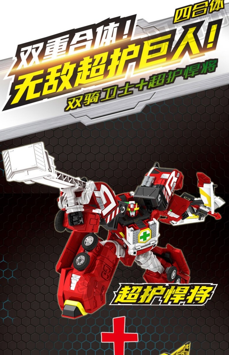 로봇장난감/헬로카봇 슈퍼패트론 4대합체 ...