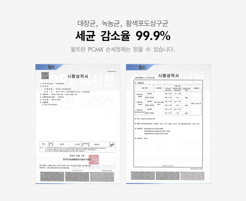 항균시험성적서 이미지