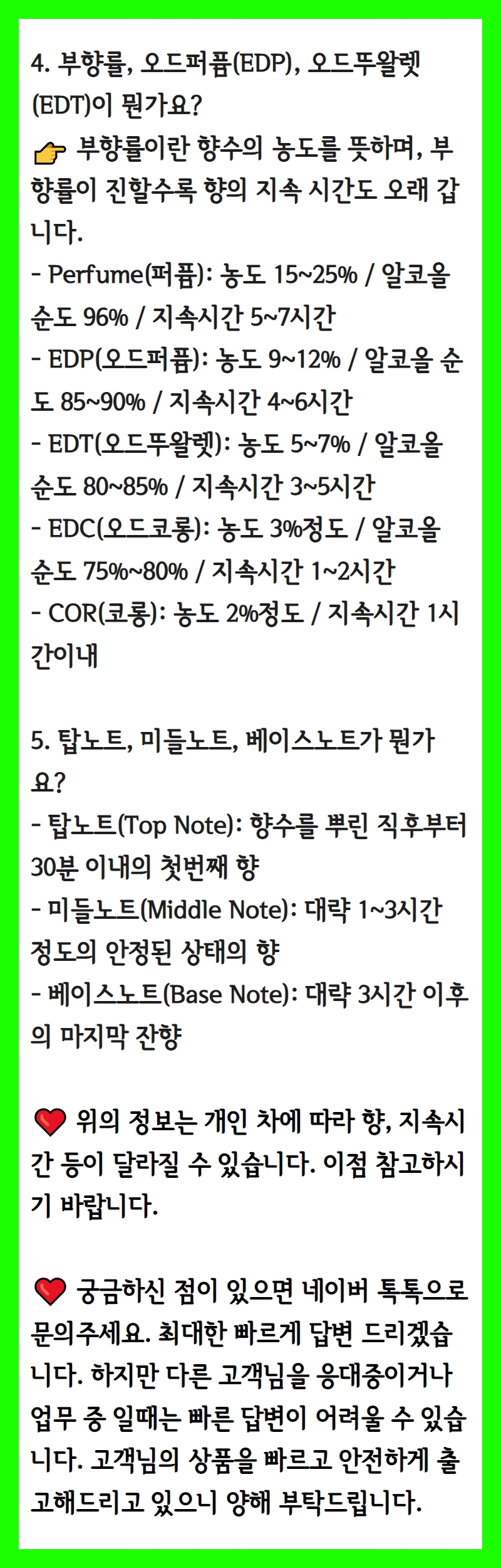 제품설명, 배송, 반품에 관한 내용을 담고 있는 이미지 입니다.