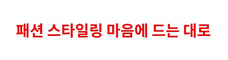 상품 상세 이미지입니다.