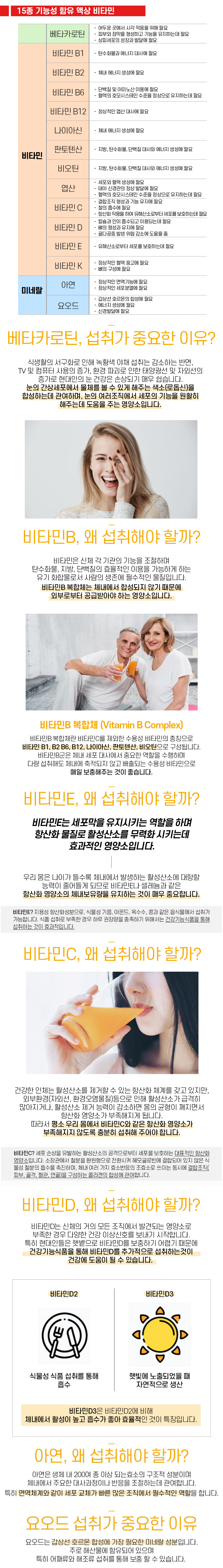 로트벡쉔 이뮨샷 올인원 비타민 플러스 1BOX(10병) - 고함량 멀티 비타민 앰플