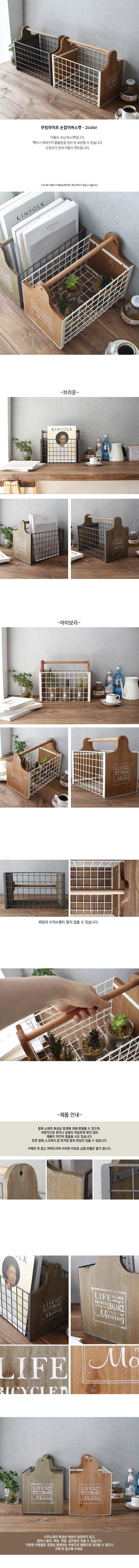 무빙라이프 손잡이바스켓 (2color) 상세 이미지 1
