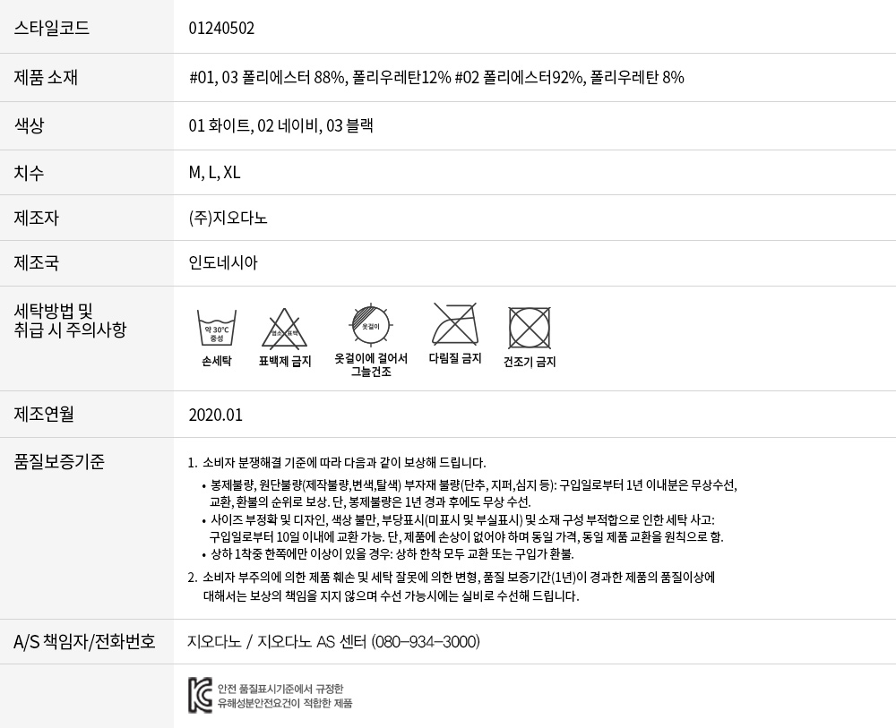 01240502info-jpg