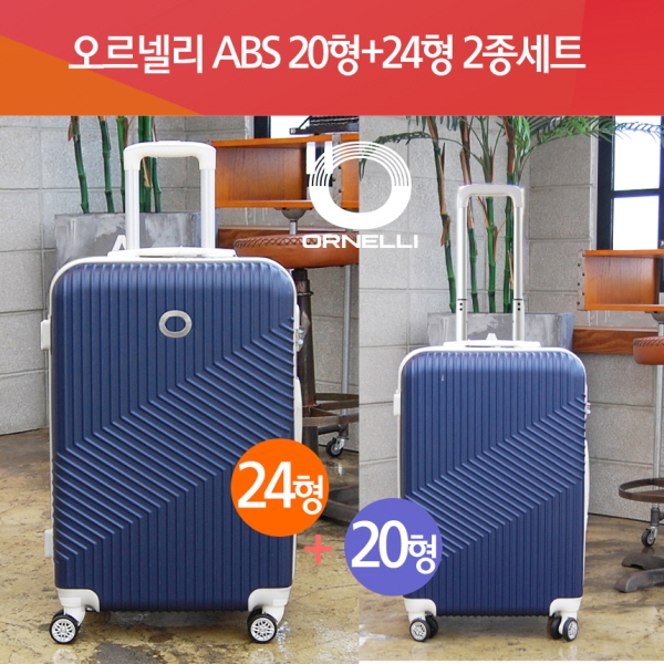 [ORNELLI] 오르넬리 슬래쉬 ABS 여행가방 기내용+중형 2종세트(20+24 Size)