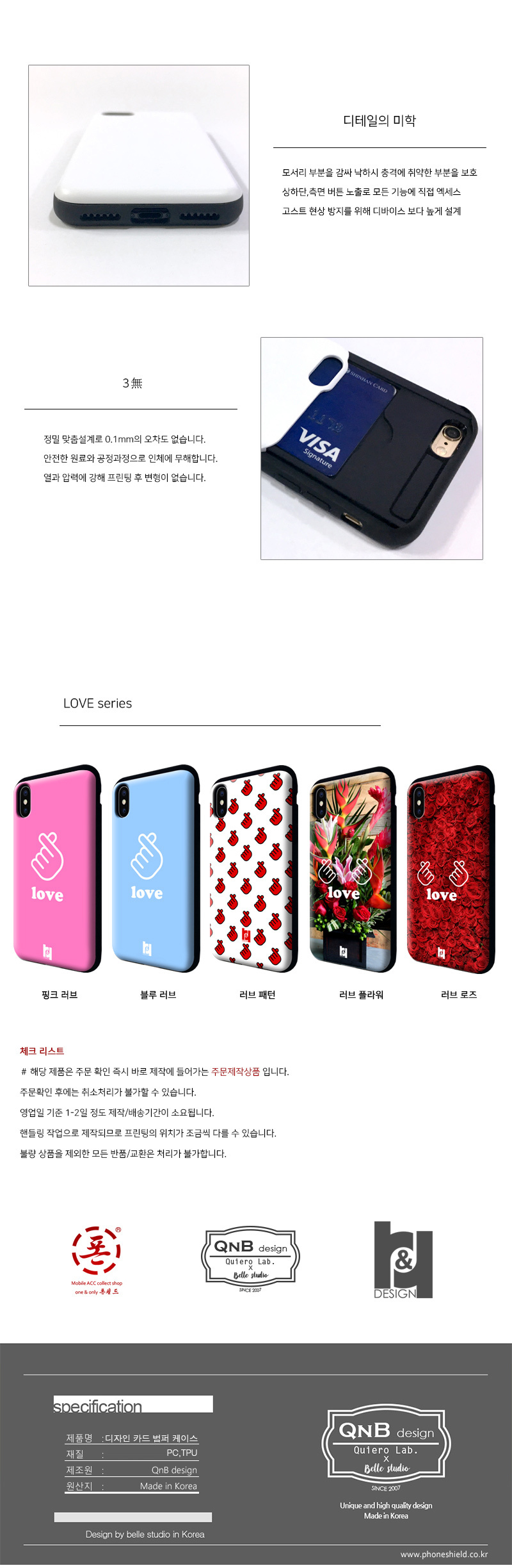 IPhone X Case Couple Card Shock Absorber Made Love