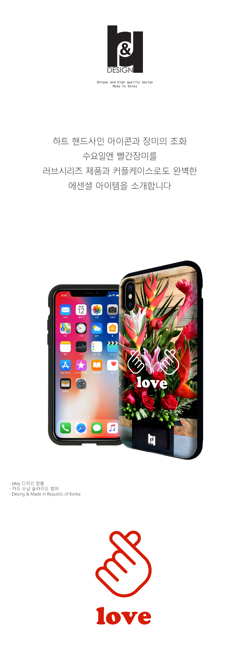 IPhone X Case Couple Shock Absorber Made Love Flow