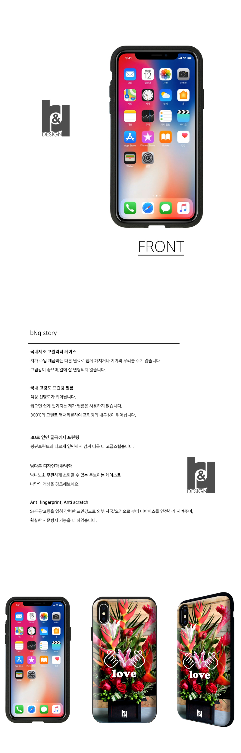 IPhone X Case Couple Shock Absorber Made Love Flow