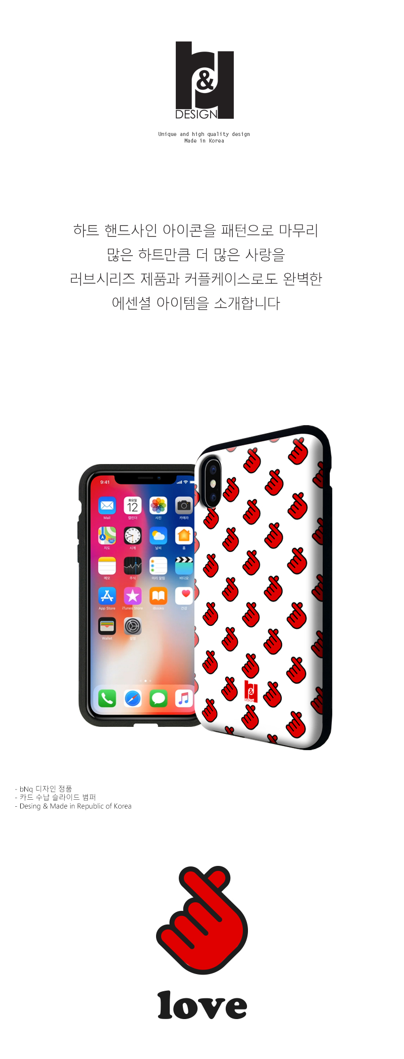 IPhone X Case Couple Card Shock Absorber Made Love