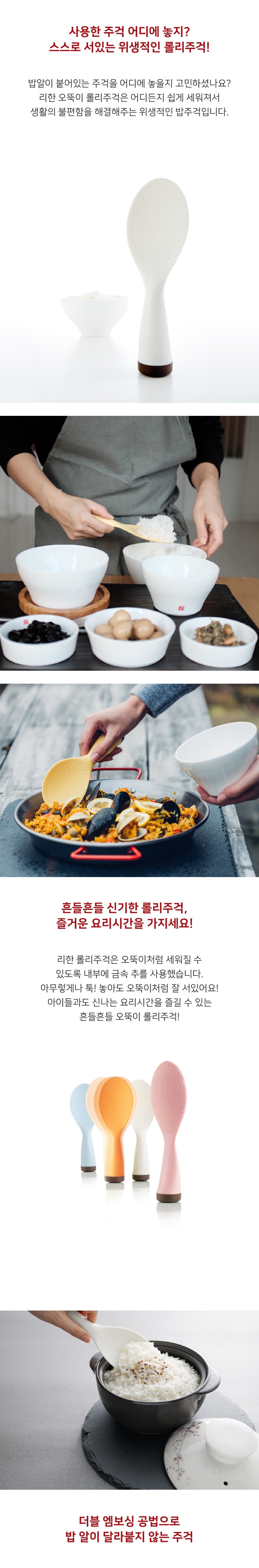 롤리주걱 상세이미지