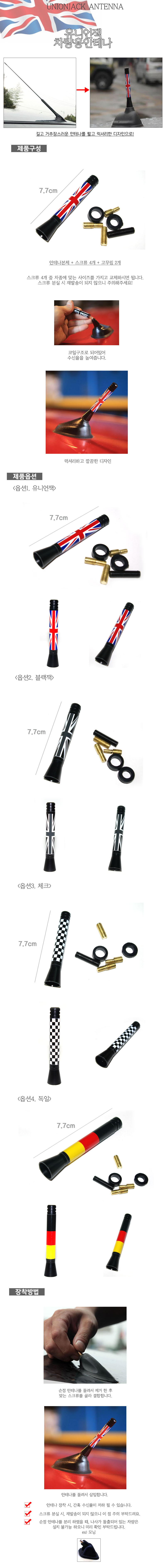 Carbon tuning antenna 12cm 8cm 3.5cm mini union ja