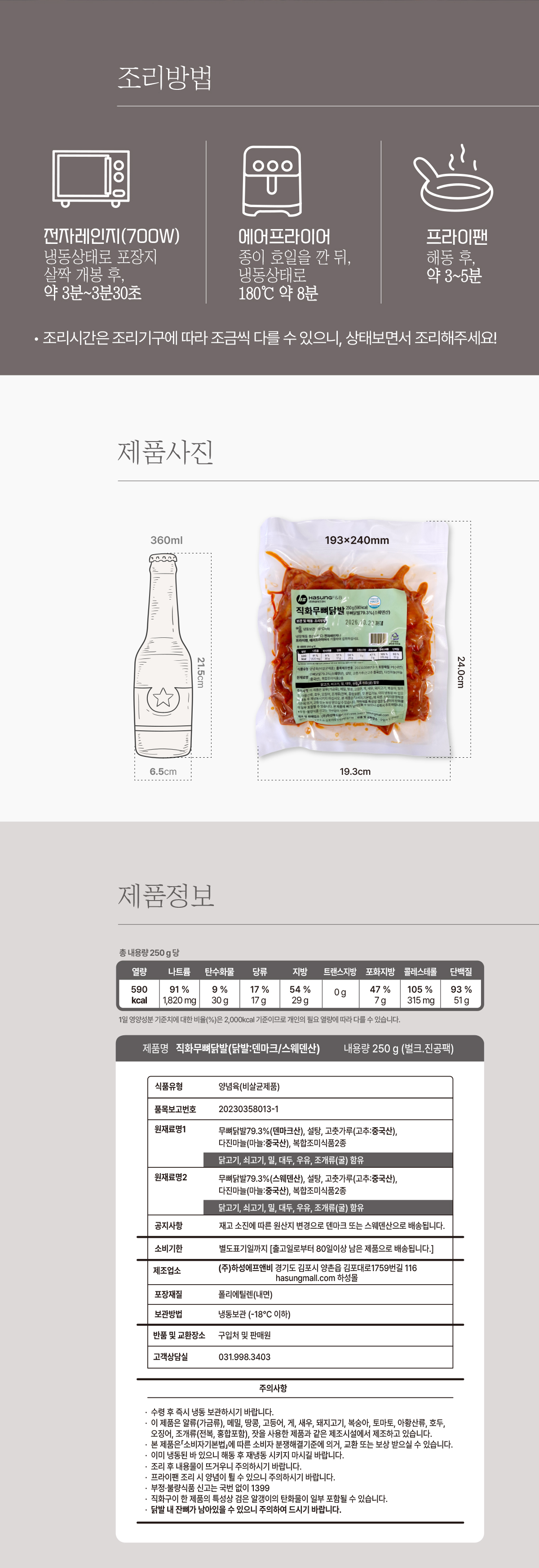 [벌크]직화오돌뼈230g