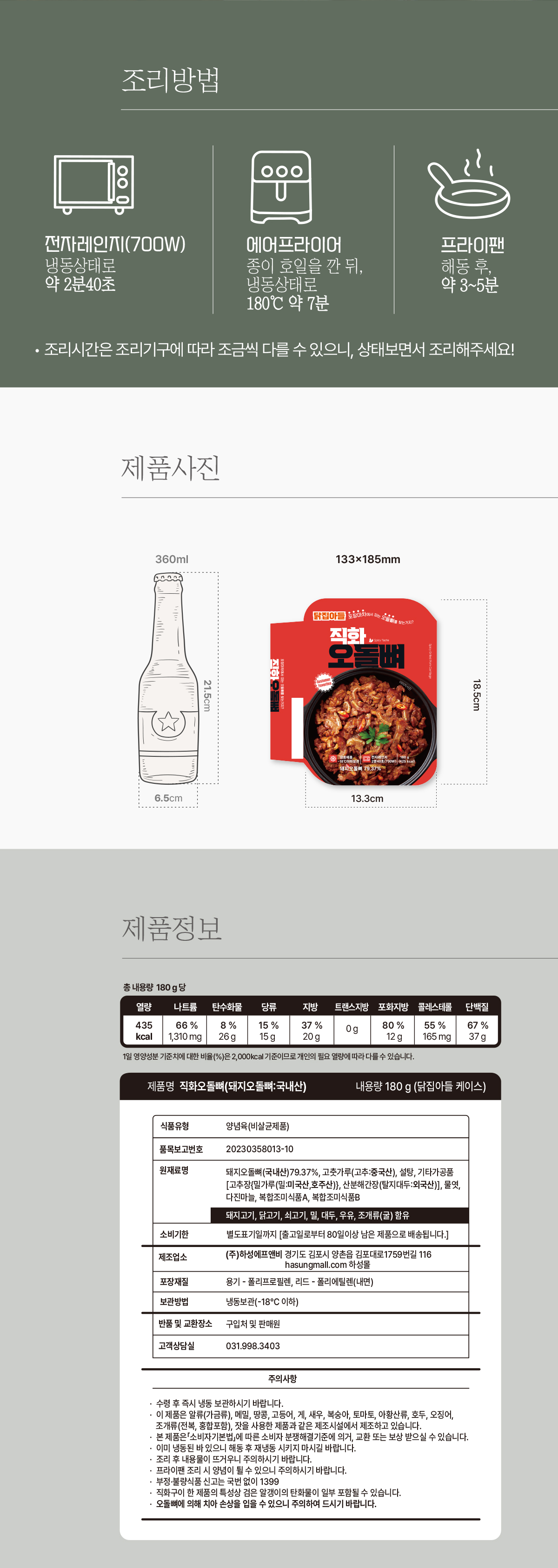 [닭집아들]직화무뼈닭발