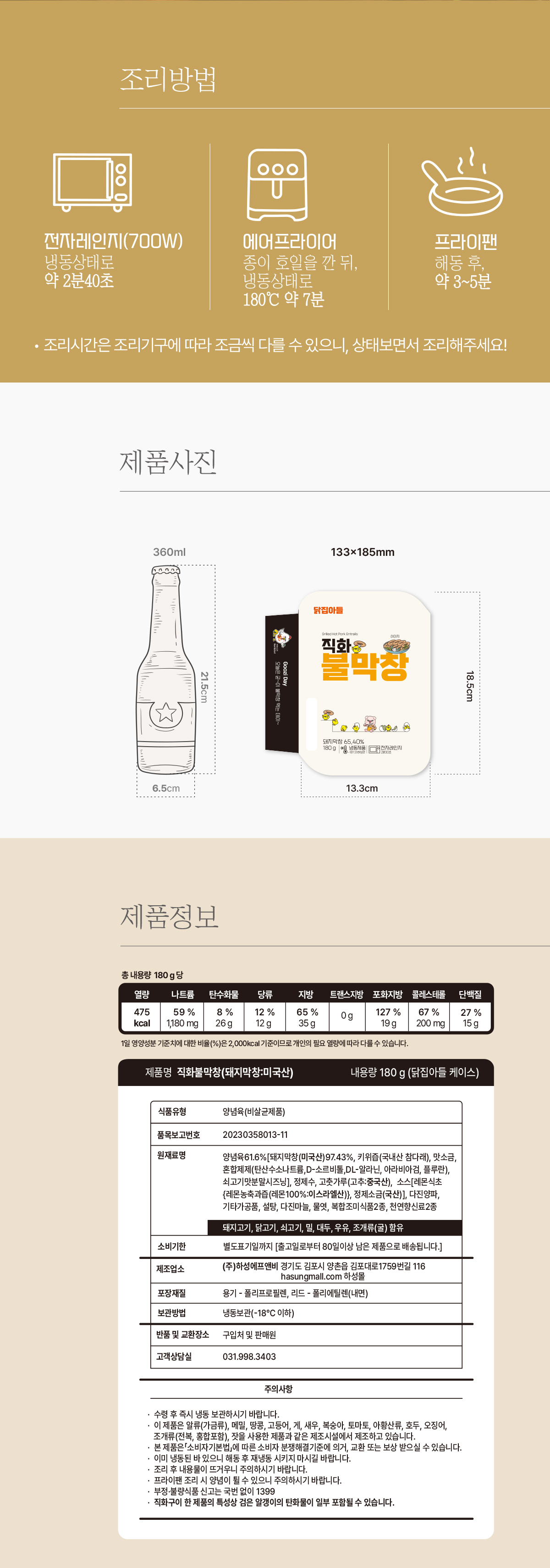 [닭집아들]직화무뼈닭발