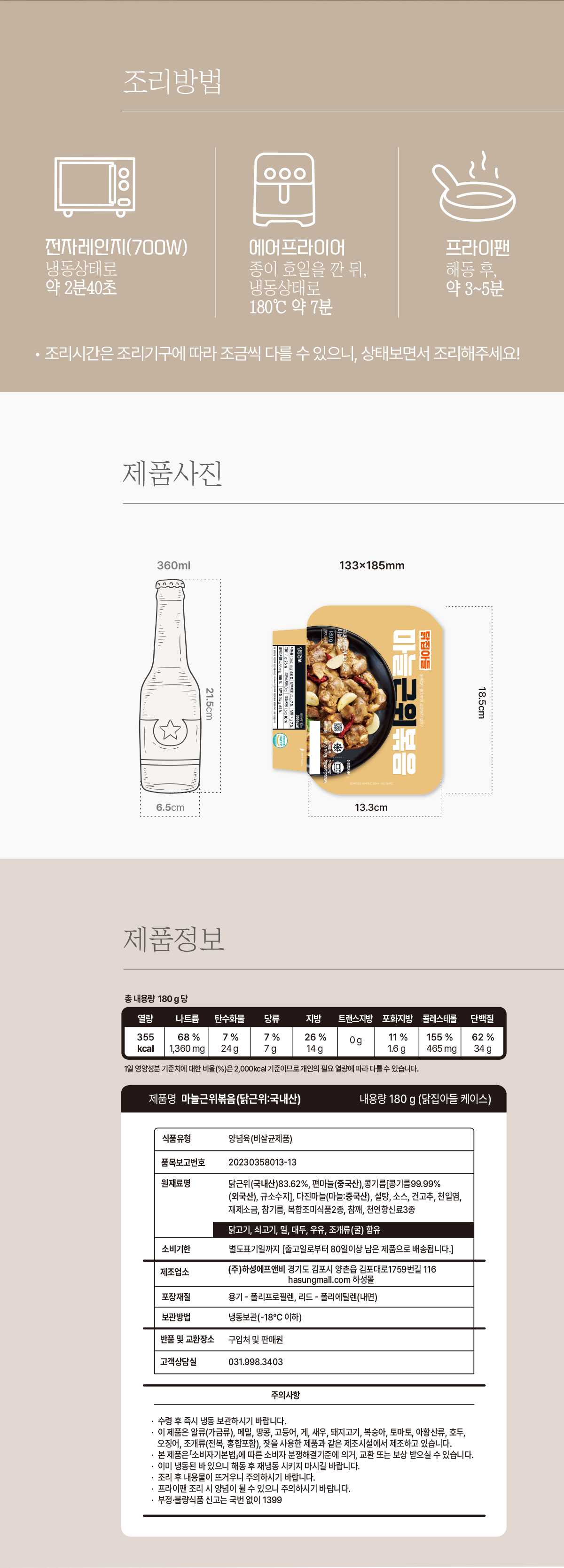 [닭집아들]직화무뼈닭발
