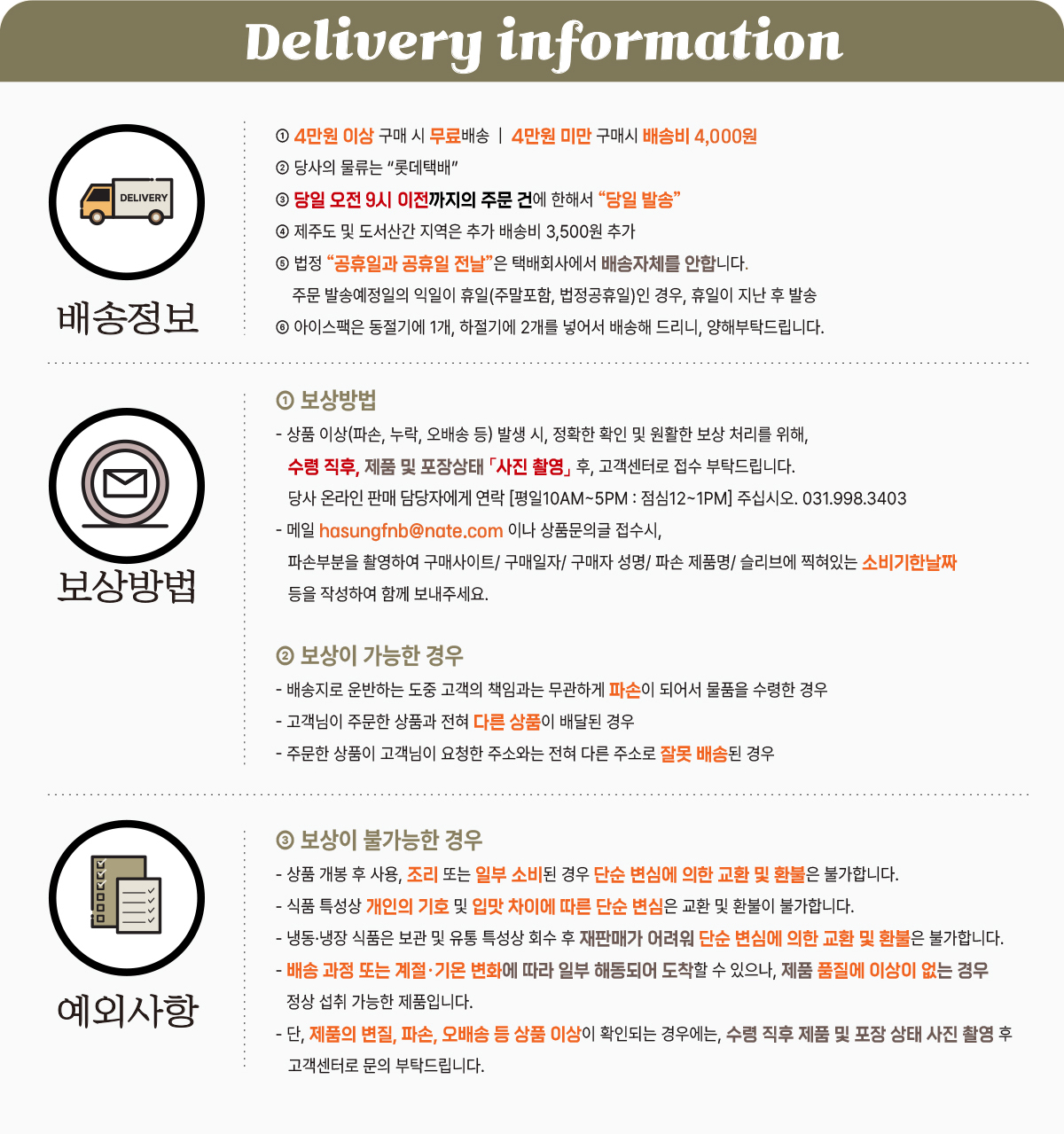 [벌크]직화오돌뼈230g
