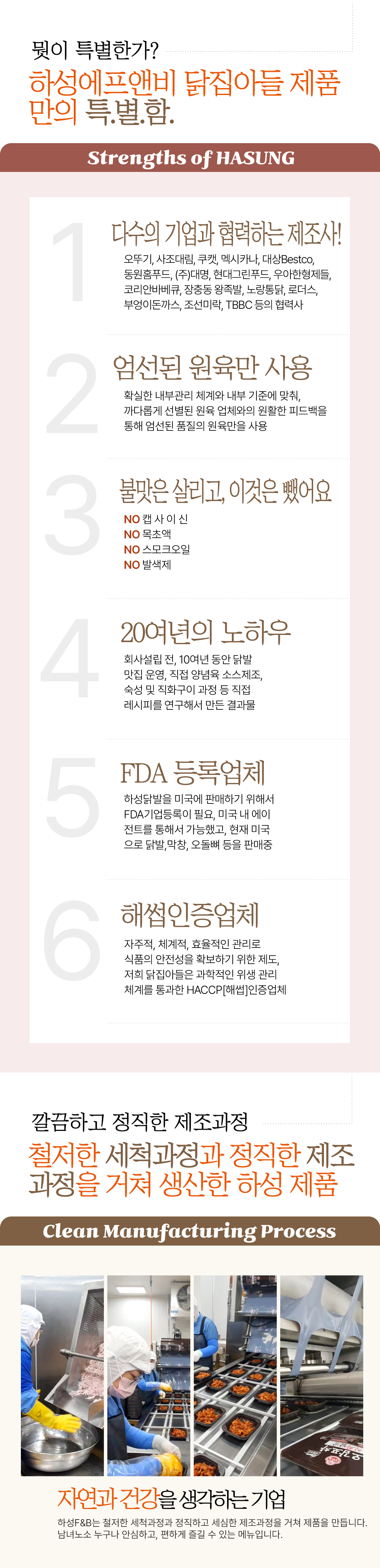 [닭집아들]직화무뼈닭발