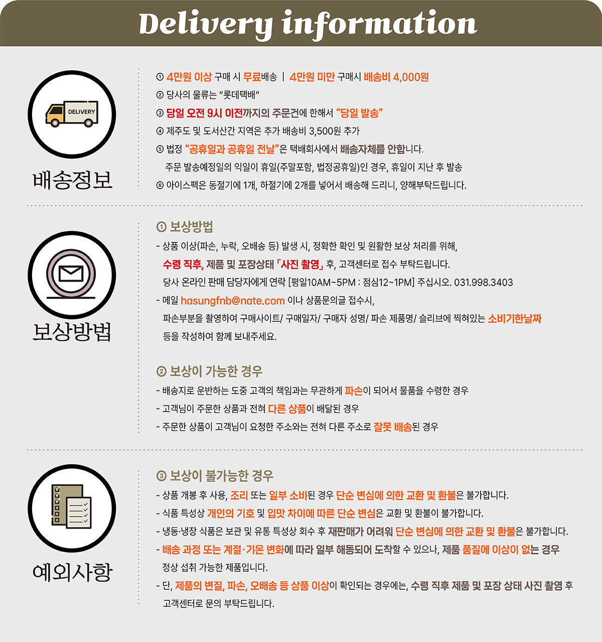 [닭집아들]직화무뼈닭발