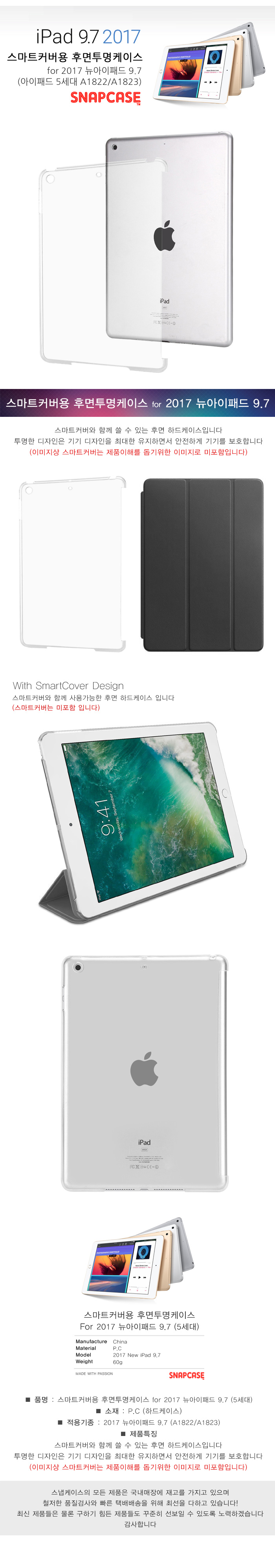 NEW iPad Cases Snap Case 2017 New iPad 9.7 Smart C