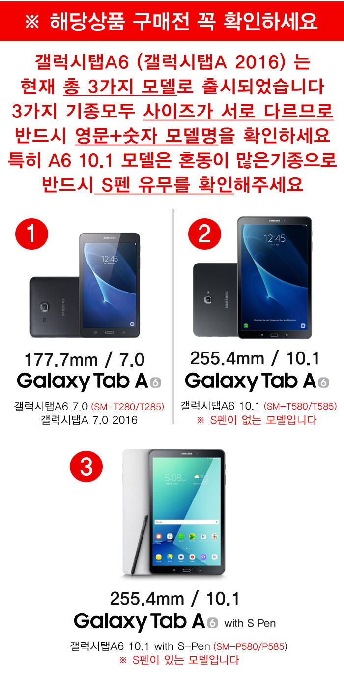 갤럭시탭A6 7.0 10.1 S펜 3종 킥스탠드 아머케이스,스냅케이스,기타 갤럭시, 디자인쇼핑몰 바보사랑