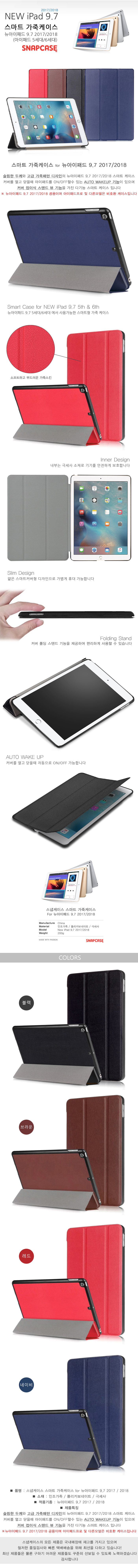 NEW iPad Cases Snap Case New iPad 9.7 Smart Leathe