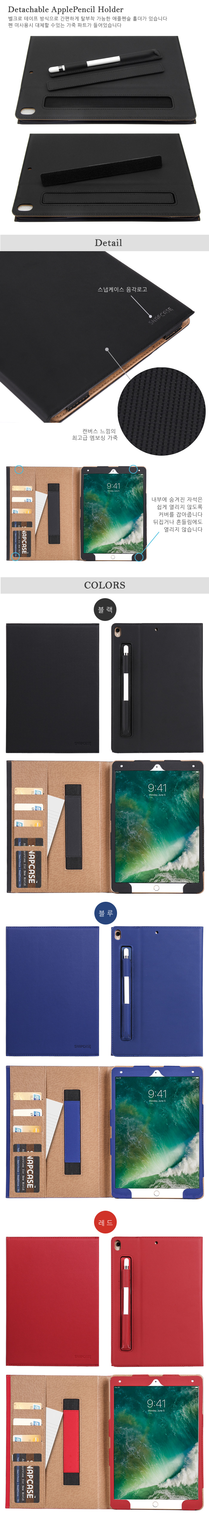 NEW iPad Cases SNAPCASE iPad Pro 10.5 Canvas Book 