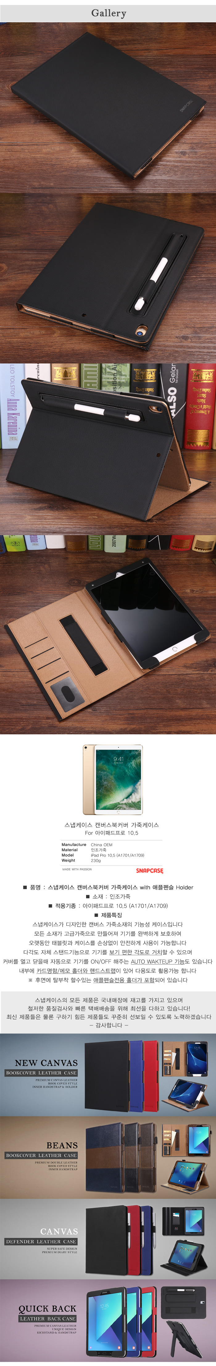 NEW iPad Cases SNAPCASE iPad Pro 10.5 Canvas Book 