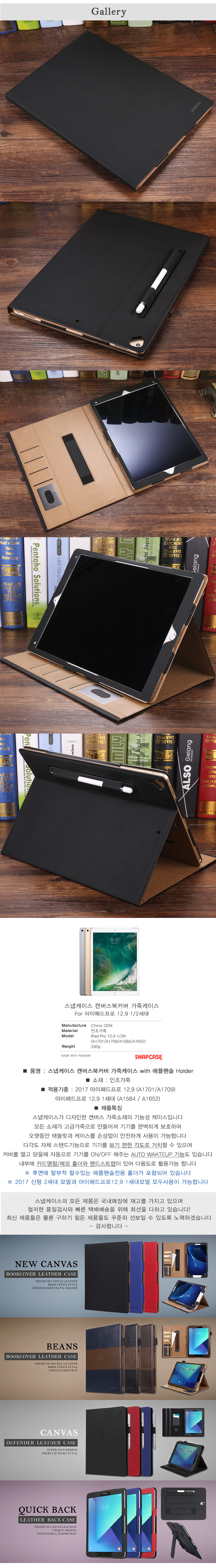 NEW iPad Cases Snap Case 2017 iPad Pro 12.9 Canvas