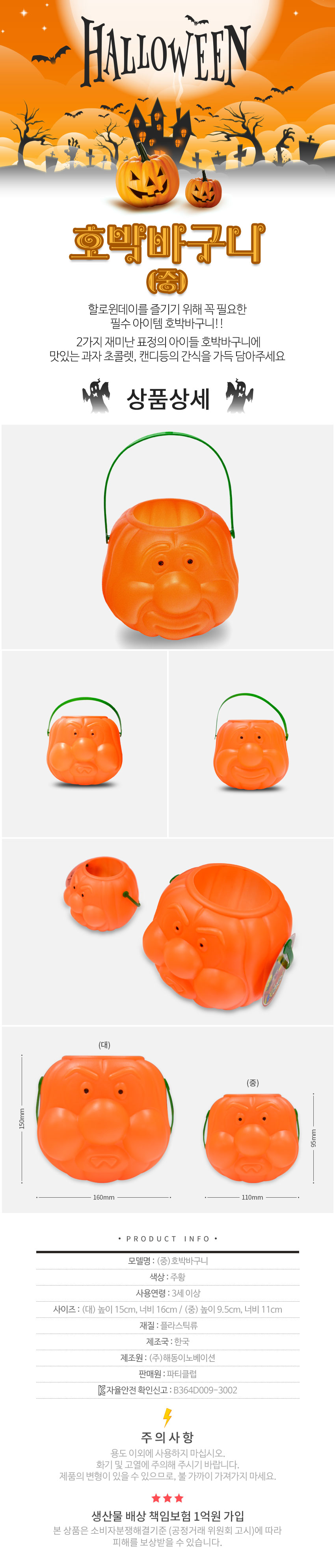 01_halloween_S_h1.jpg