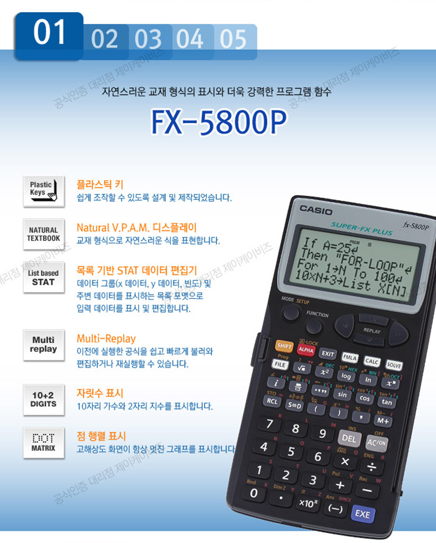 FX-5800P_05.jpg