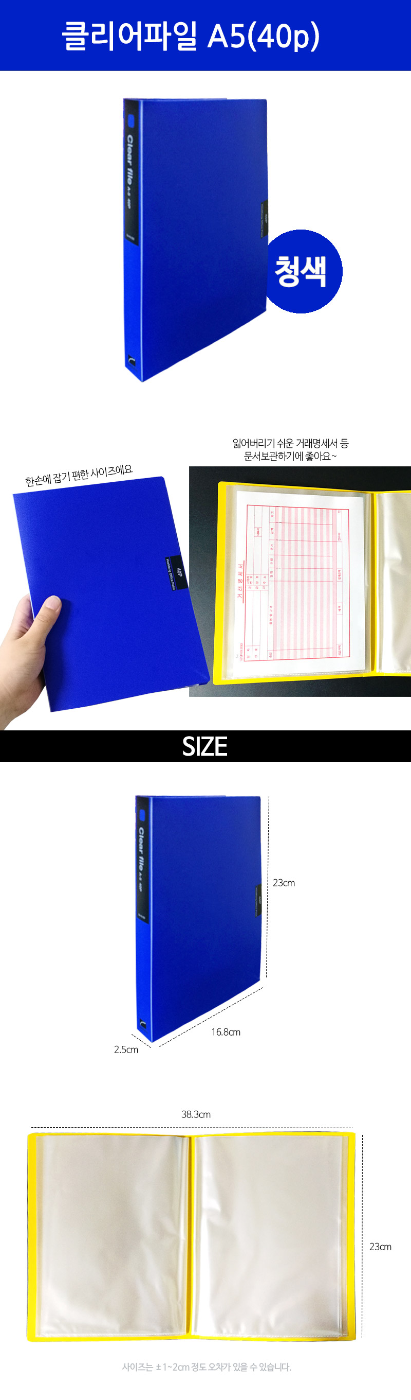 clearfile40_b.jpg