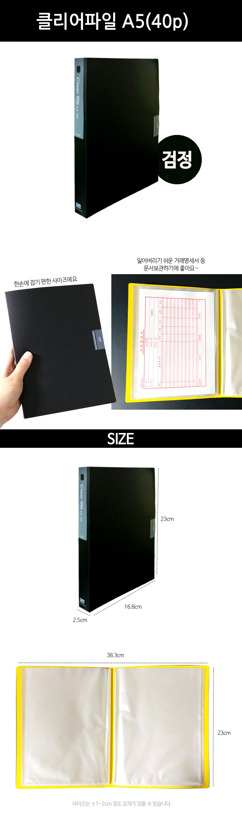 clearfile40_bk.jpg