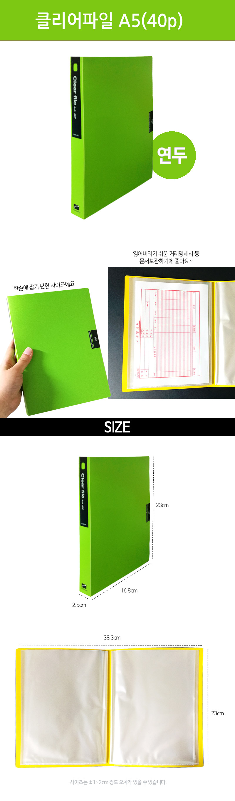 clearfile40_g.jpg