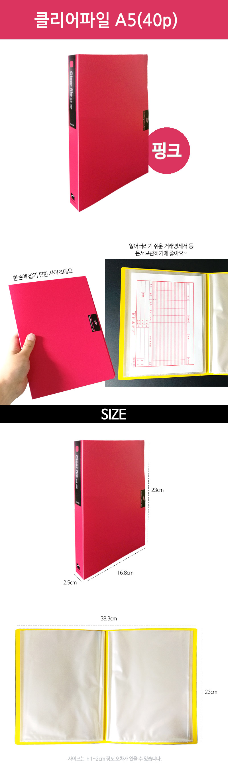 clearfile40_p.jpg