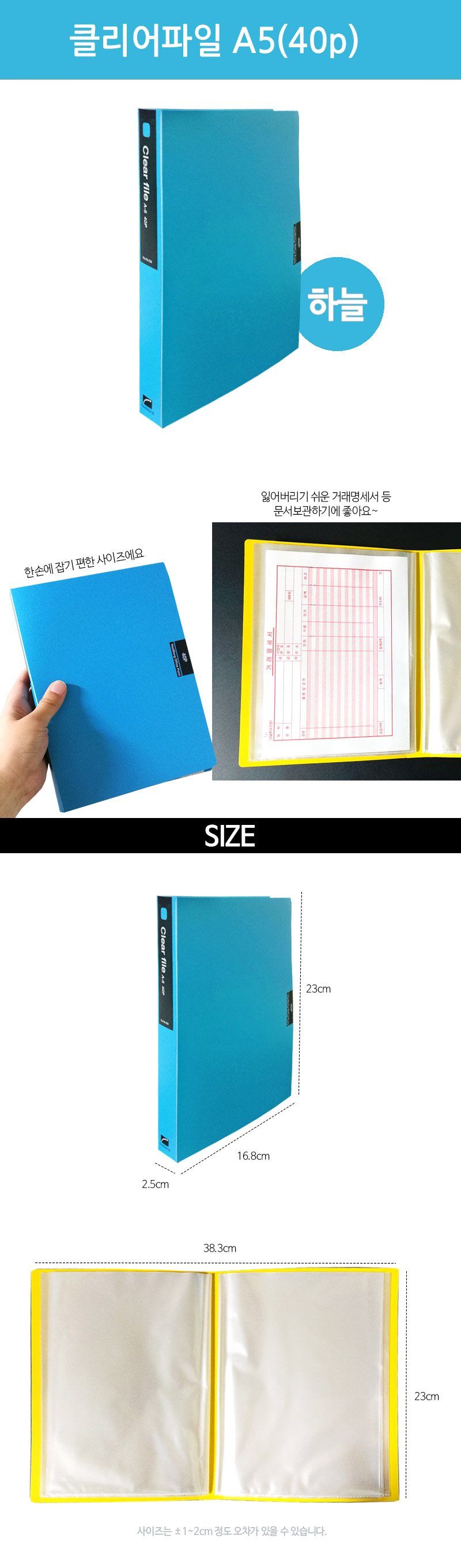 clearfile40_sb.jpg