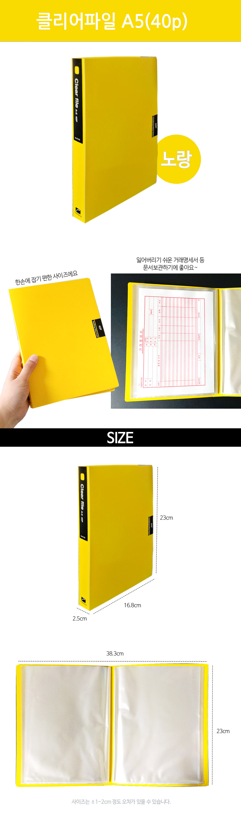 clearfile40_y.jpg