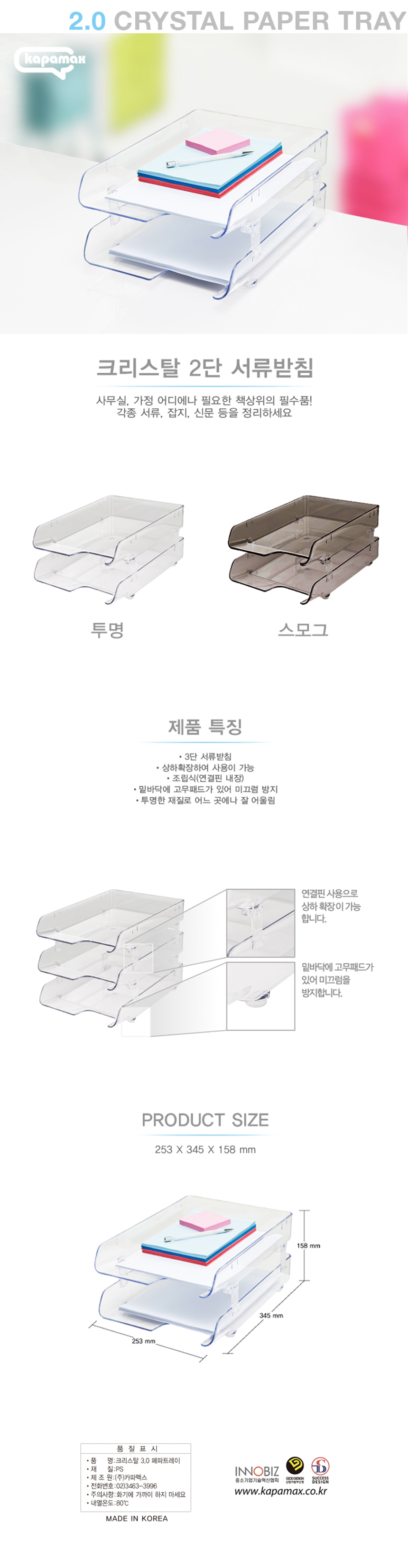 crystal-2-papertray.jpg