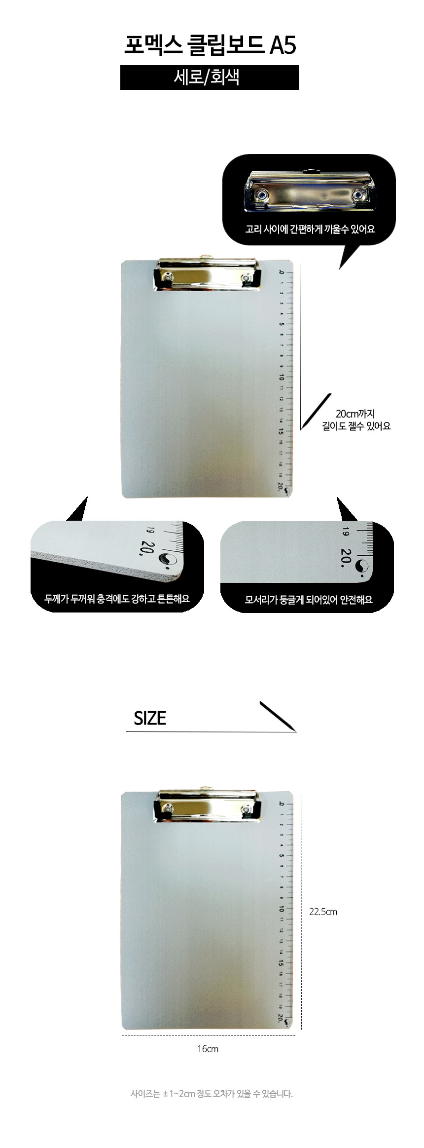 fomax_clipboard_a5gr.jpg