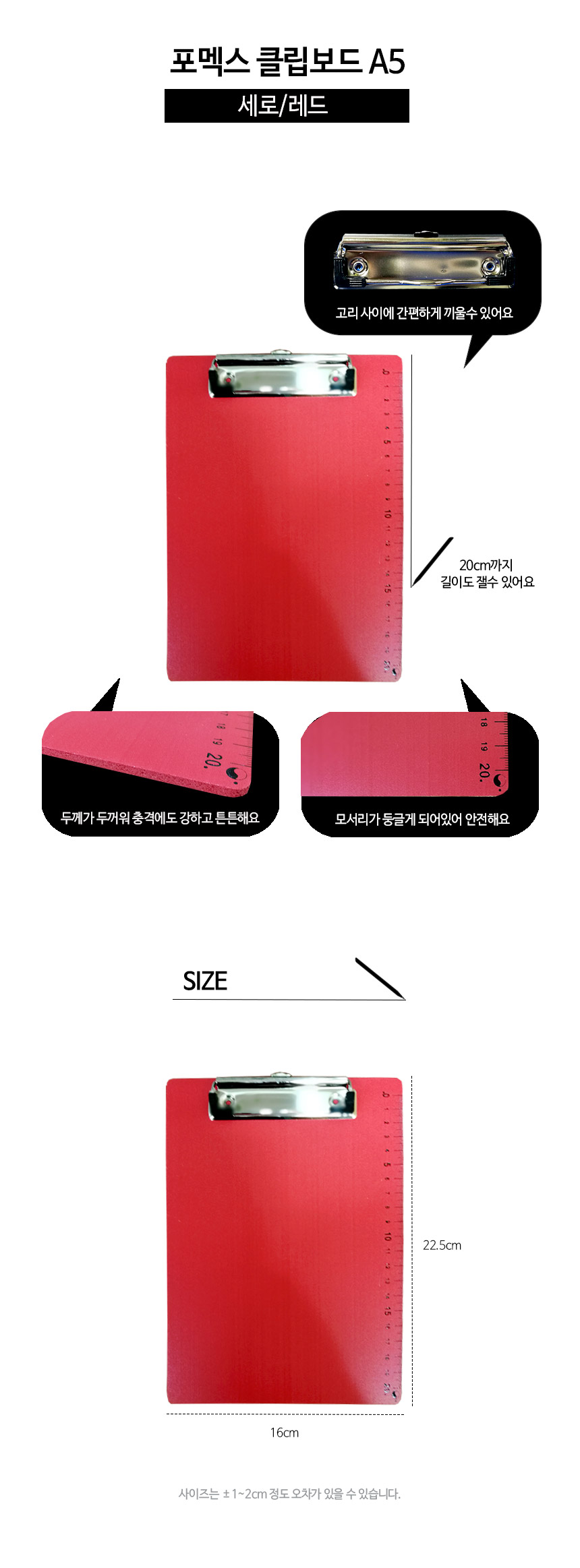 fomax_clipboard_a5r.jpg