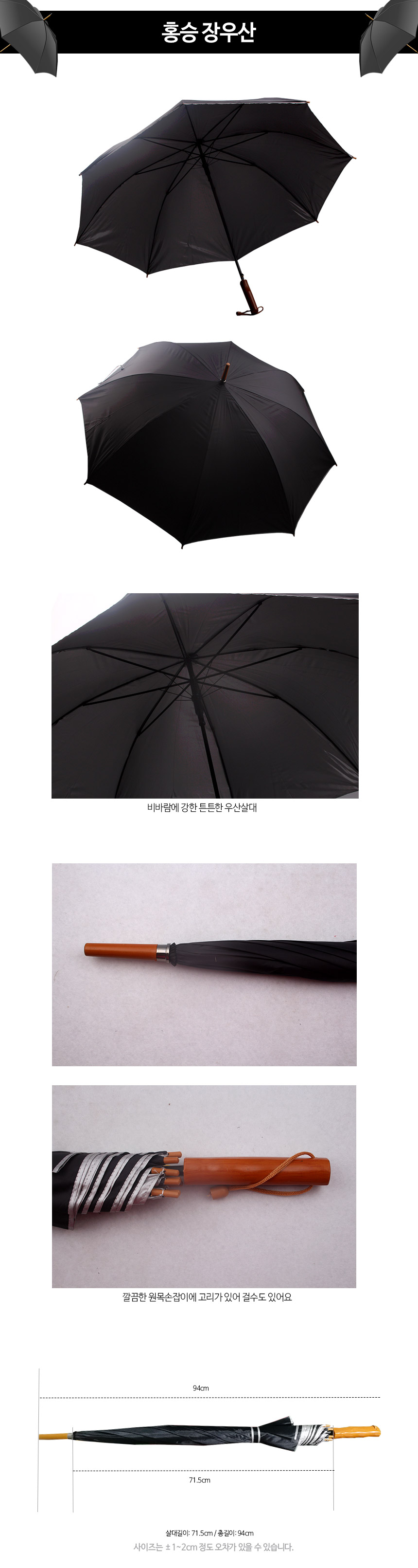hongs_umbrella.jpg