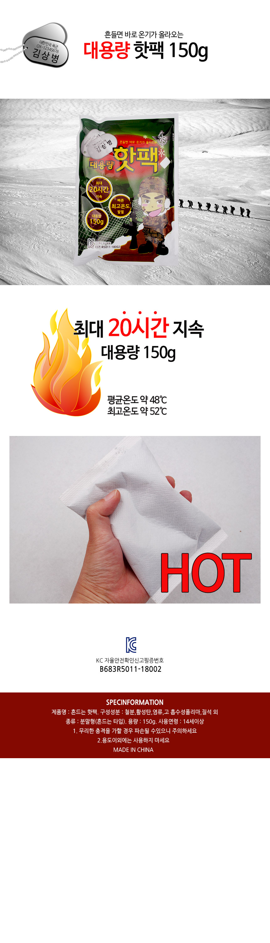 hotpack150.jpg