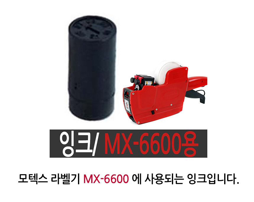 i6600.jpg