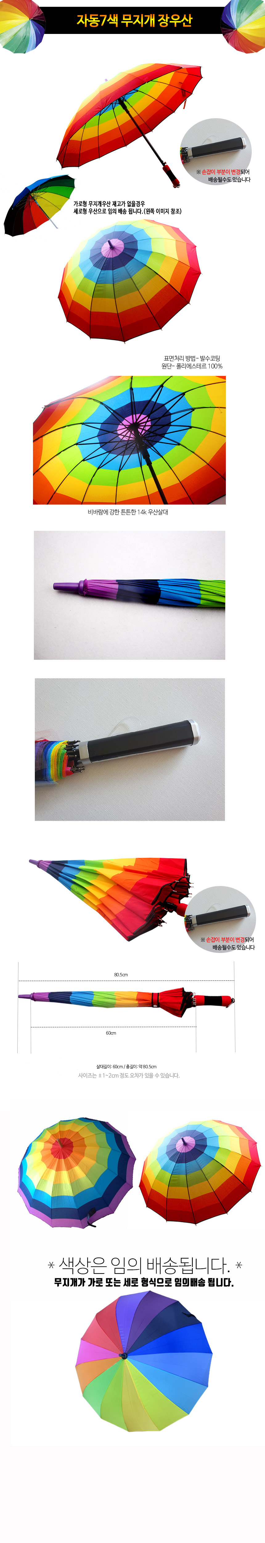 rainbow_umbrella14.jpg
