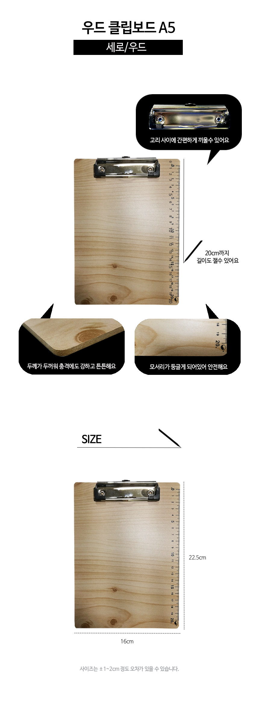 shine_woodclipboard_a5.jpg