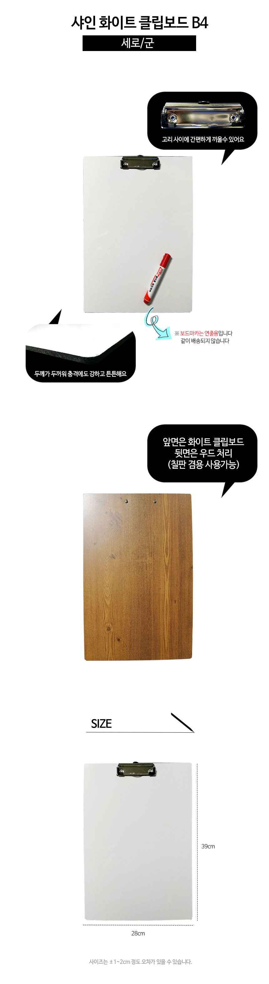 whiteclipboard_b4.jpg
